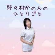 ヒメ日記 2025/07/08 12:21 投稿 野々村かのん OtoLABO～前立腺マッサージ（ドライオーガズム）専門店～