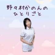 ヒメ日記 2025/07/13 19:09 投稿 野々村かのん OtoLABO～前立腺マッサージ（ドライオーガズム）専門店～