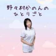 ヒメ日記 2025/08/31 12:59 投稿 野々村かのん OtoLABO～前立腺マッサージ（ドライオーガズム）専門店～