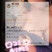 ヒメ日記 2025/11/23 13:44 投稿 水野めろん しこたま奥様　熊本店