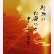 ヒメ日記 2026/01/01 08:24 投稿 水野めろん しこたま奥様　熊本店