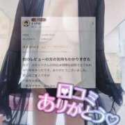 水野めろん 【お礼写メ日記】 しこたま奥様　熊本店