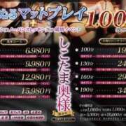 水野めろん 😊オプション追加されるよ😊 しこたま奥様　熊本店