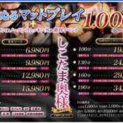 ヒメ日記 2026/04/10 19:12 投稿 水野めろん しこたま奥様　熊本店（アクセスグループ）