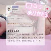 ヒメ日記 2026/06/05 07:34 投稿 水野めろん しこたま奥様　熊本店（アクセスグループ）