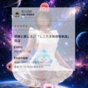 ヒメ日記 2026/08/20 17:44 投稿 水野めろん しこたま奥様　熊本店（アクセスグループ）