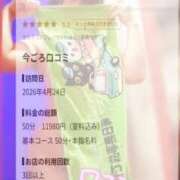 ヒメ日記 2026/08/20 20:44 投稿 水野めろん しこたま奥様　熊本店（アクセスグループ）