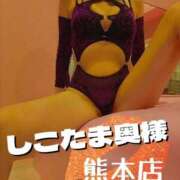ヒメ日記 2025/09/09 14:34 投稿 広末ゆか しこたま奥様　熊本店