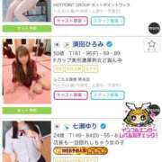 ヒメ日記 2025/07/18 07:14 投稿 須田 ひろみ しこたま奥様　熊本店