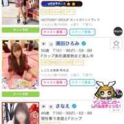 ヒメ日記 2025/07/30 07:14 投稿 須田 ひろみ しこたま奥様　熊本店