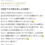 ヒメ日記 2025/08/03 12:45 投稿 地元産/ありす PREMIUMー萌ー