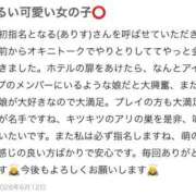 ヒメ日記 2026/06/12 19:05 投稿 地元産/ありす PREMIUMー萌ー