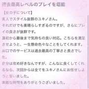 ヒメ日記 2025/12/03 12:03 投稿 ユキノ MEGA PALACE(メガパレス）