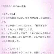 ヒメ日記 2025/12/07 20:13 投稿 ユキノ MEGA PALACE(メガパレス）