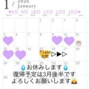 ヒメ日記 2026/01/06 12:44 投稿 えま チェリー新宿店