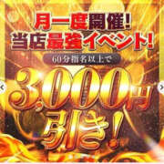 ヒメ日記 2026/10/13 15:23 投稿 はなか 日暮里・西日暮里サンキュー