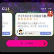 ヒメ日記 2025/08/15 02:14 投稿 MIYUU GINGIRA☆TOKYO～ギンギラ東京～