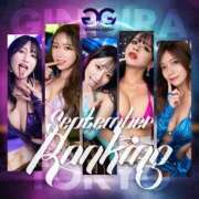 ヒメ日記 2025/09/01 21:19 投稿 MIYUU GINGIRA☆TOKYO～ギンギラ東京～