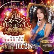 ヒメ日記 2025/10/28 17:10 投稿 MIYUU GINGIRA☆TOKYO～ギンギラ東京～