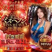 ヒメ日記 2025/11/18 20:24 投稿 MIYUU GINGIRA☆TOKYO～ギンギラ東京～