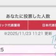 ヒメ日記 2025/11/23 18:24 投稿 MIYUU GINGIRA☆TOKYO～ギンギラ東京～