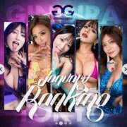 ヒメ日記 2026/01/06 02:45 投稿 MIYUU GINGIRA☆TOKYO～ギンギラ東京～