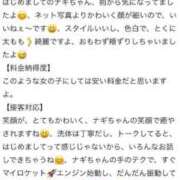 ヒメ日記 2025/07/18 15:53 投稿 ナギ MEGA PALACE(メガパレス）