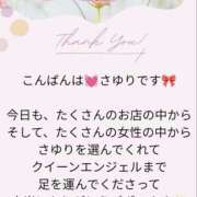 ヒメ日記 2026/09/13 20:53 投稿 さゆり Queen Angel(クイーンエンジェル)