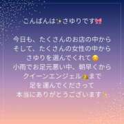ヒメ日記 2026/09/20 22:09 投稿 さゆり Queen Angel(クイーンエンジェル)