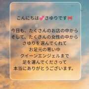 ヒメ日記 2026/09/28 14:55 投稿 さゆり Queen Angel(クイーンエンジェル)