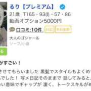 ヒメ日記 2025/08/02 13:02 投稿 るり【プレミアム】 大人のゴシャール