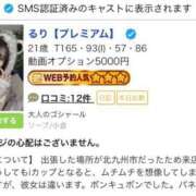 ヒメ日記 2025/10/02 18:01 投稿 るり【プレミアム】 大人のゴシャール