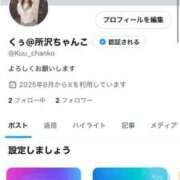 ヒメ日記 2025/08/26 17:05 投稿 くぅ 所沢東村山ちゃんこ