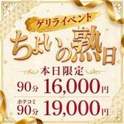 ヒメ日記 2026/05/19 11:49 投稿 あんじゅ 美熟女倶楽部Hip's 春日部店