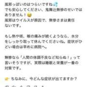 ヒメ日記 2025/08/20 18:46 投稿 くぅ 西東京市小平ちゃんこ