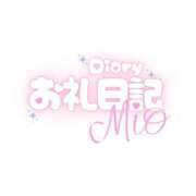 ヒメ日記 2025/10/30 02:00 投稿 みやび 妖精（ようせい）