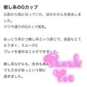 ヒメ日記 2025/12/22 16:52 投稿 ほのか 萌えカワ