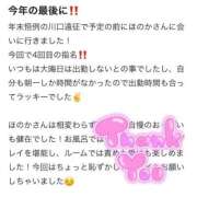 ヒメ日記 2026/01/08 17:33 投稿 ほのか 萌えカワ