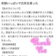 ヒメ日記 2026/01/15 17:11 投稿 ほのか 萌えカワ