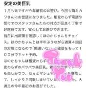 ヒメ日記 2026/02/11 16:32 投稿 ほのか 萌えカワ