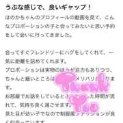 ほのか 【お礼写メ日記】 萌えカワ