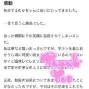 ヒメ日記 2026/03/02 08:07 投稿 ほのか 萌えカワ