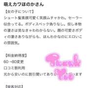 ヒメ日記 2026/03/04 14:52 投稿 ほのか 萌えカワ