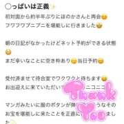 ヒメ日記 2026/03/25 14:22 投稿 ほのか 萌えカワ