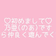 ヒメ日記 2025/06/26 08:51 投稿 乃亜 モアグループ所沢人妻城