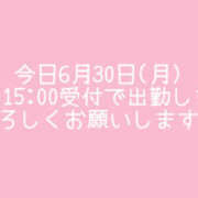 ヒメ日記 2025/06/30 08:06 投稿 乃亜 モアグループ所沢人妻城