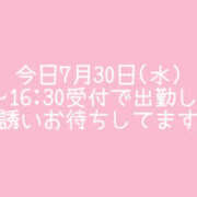 ヒメ日記 2025/07/30 11:57 投稿 乃亜 モアグループ所沢人妻城