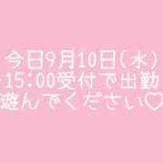 ヒメ日記 2025/09/10 08:18 投稿 乃亜 モアグループ所沢人妻城