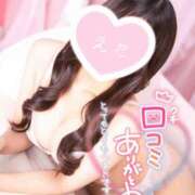 えた 口コミありがとうございます♡ 美少女制服学園CLASSMATE　五反田校