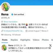 ヒメ日記 2026/01/21 11:28 投稿 れな 激安ドットコム